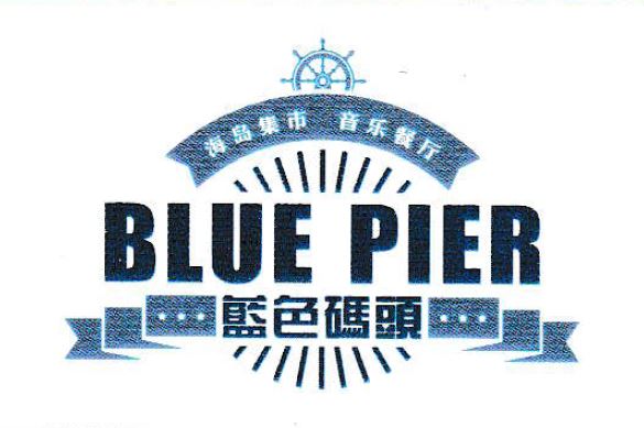 Blue Pier