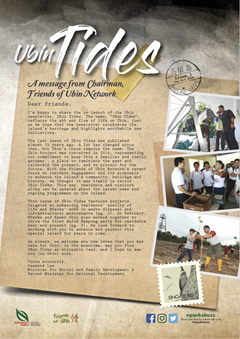Ubin Tide Frontpage