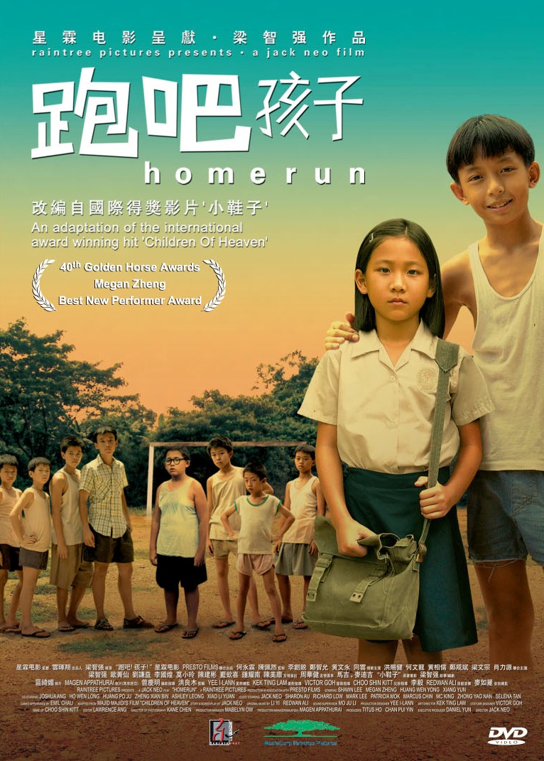 Movie Screening at Singapore Botanic Gardens - Home Run - - - What's On